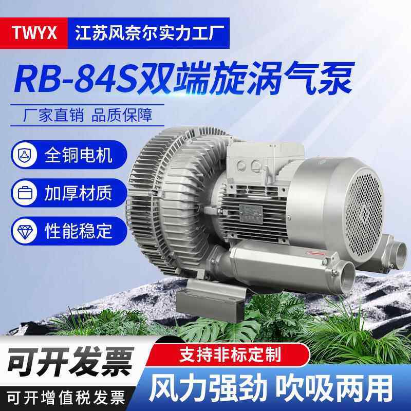 南京双段旋涡气泵RB-84S-211KW粉体输送高压漩涡气泵风机工厂