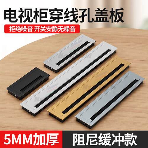 电脑桌穿线 线孔盖缓冲穿理线 线盒办公桌面钻孔装饰盖板电视柜走