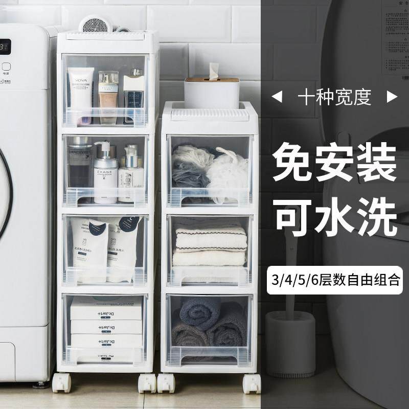 夹缝收纳柜抽屉式置物架化妆室厨房家用加厚窄缝隙整理收纳柜20cm