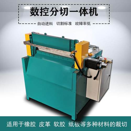 全自动瓦楞纸海绵地毯分条机硅胶毛毡分切机多功能数控橡胶切条机