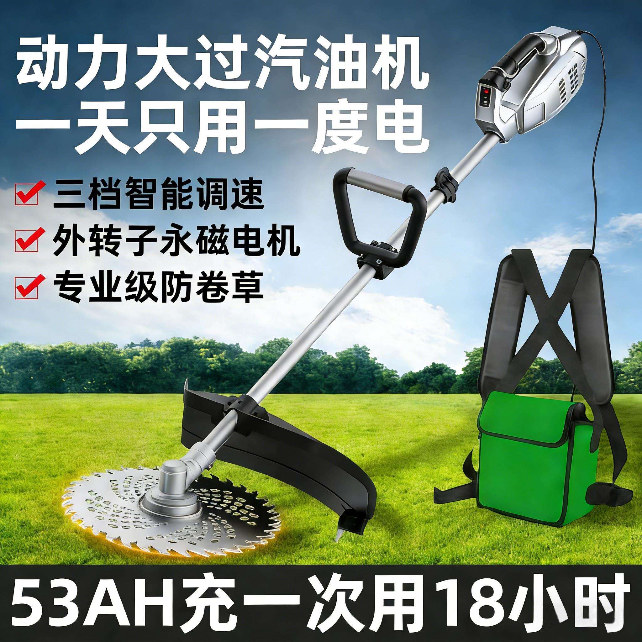 果园电动割草机大功率除草农用背负式电瓶收割开荒园林锂电背带款