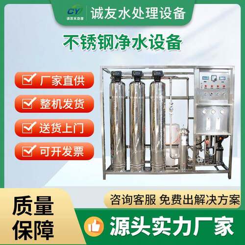 大型工业RO反渗透设备水处理设备过滤器井水大流量商用纯净水设备