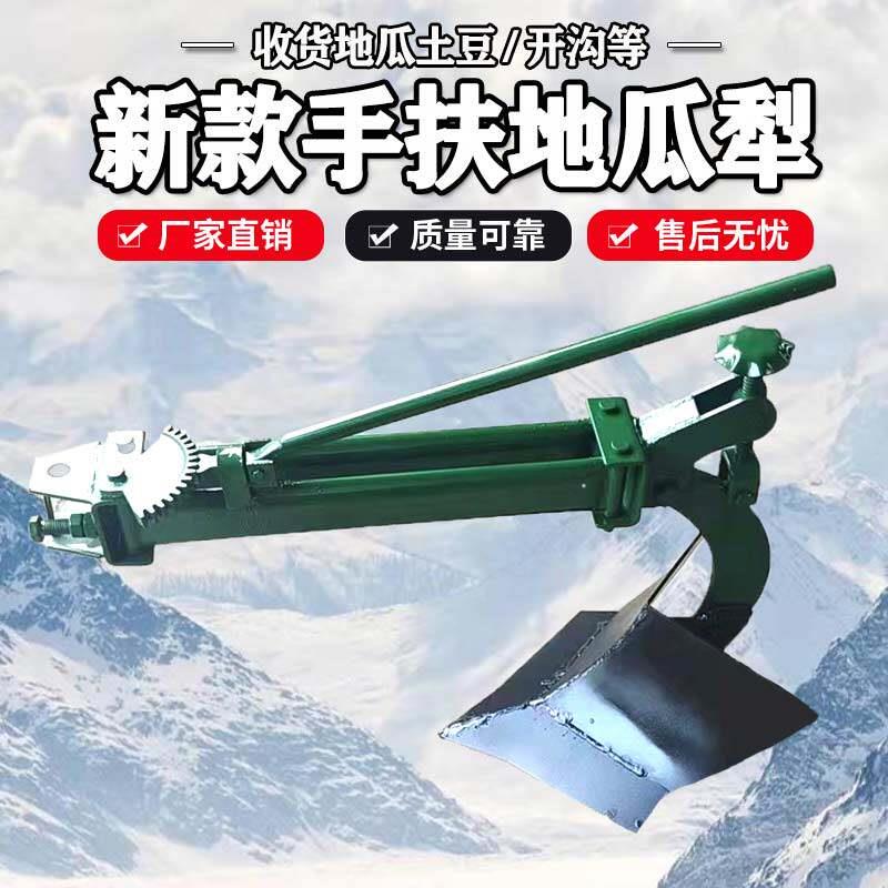 手扶拖拉机红薯地瓜收货犁全钢铸铁红薯地瓜收获犁开 沟起垄分土