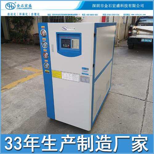 工业制冷冻水机注塑机模具冷却冷水机水冷式10HP工业冷冻机