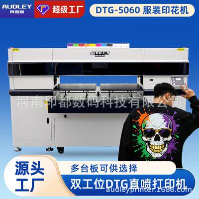 奥德利DTG白墨直喷打印机纯棉T恤卫衣图案数码直喷印花机印刷机