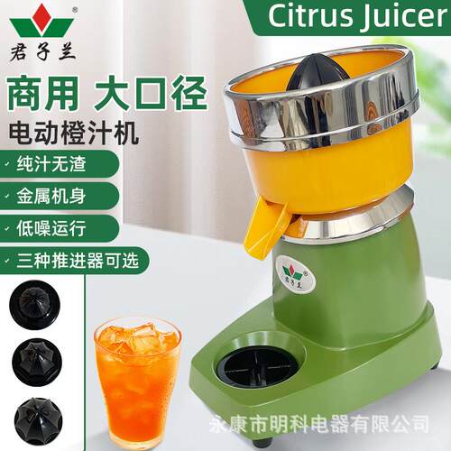 电动电动榨汁机橙汁机果汁机鲜榨柠檬西柚原汁机跨境CitrusJuicer