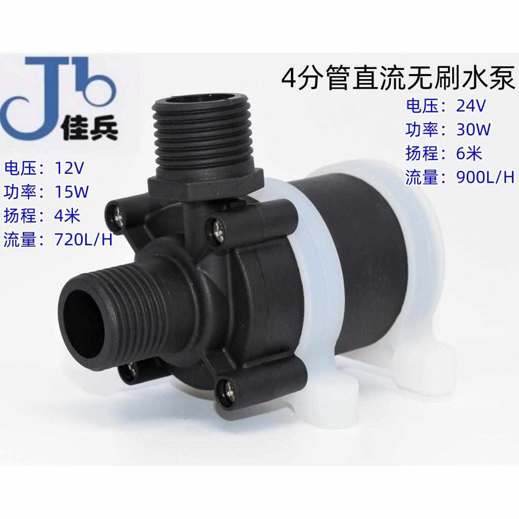 12V24V直流无刷潜水泵家用静音小型鱼缸抽水循环增加压抽水洗澡泵