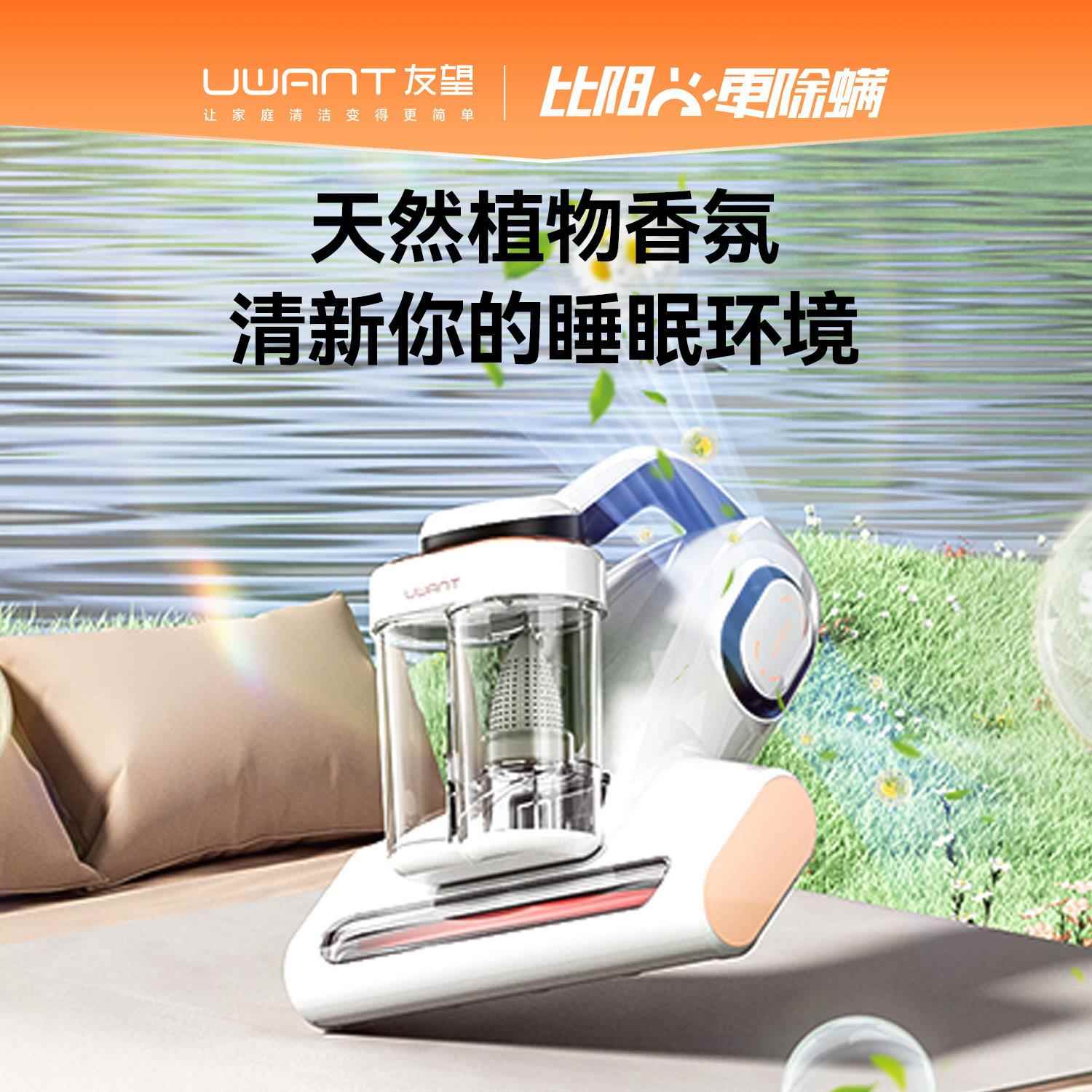 UWANT友望无线除螨仪家用床上吸尘器小型杀菌机去螨虫神器M200PRO