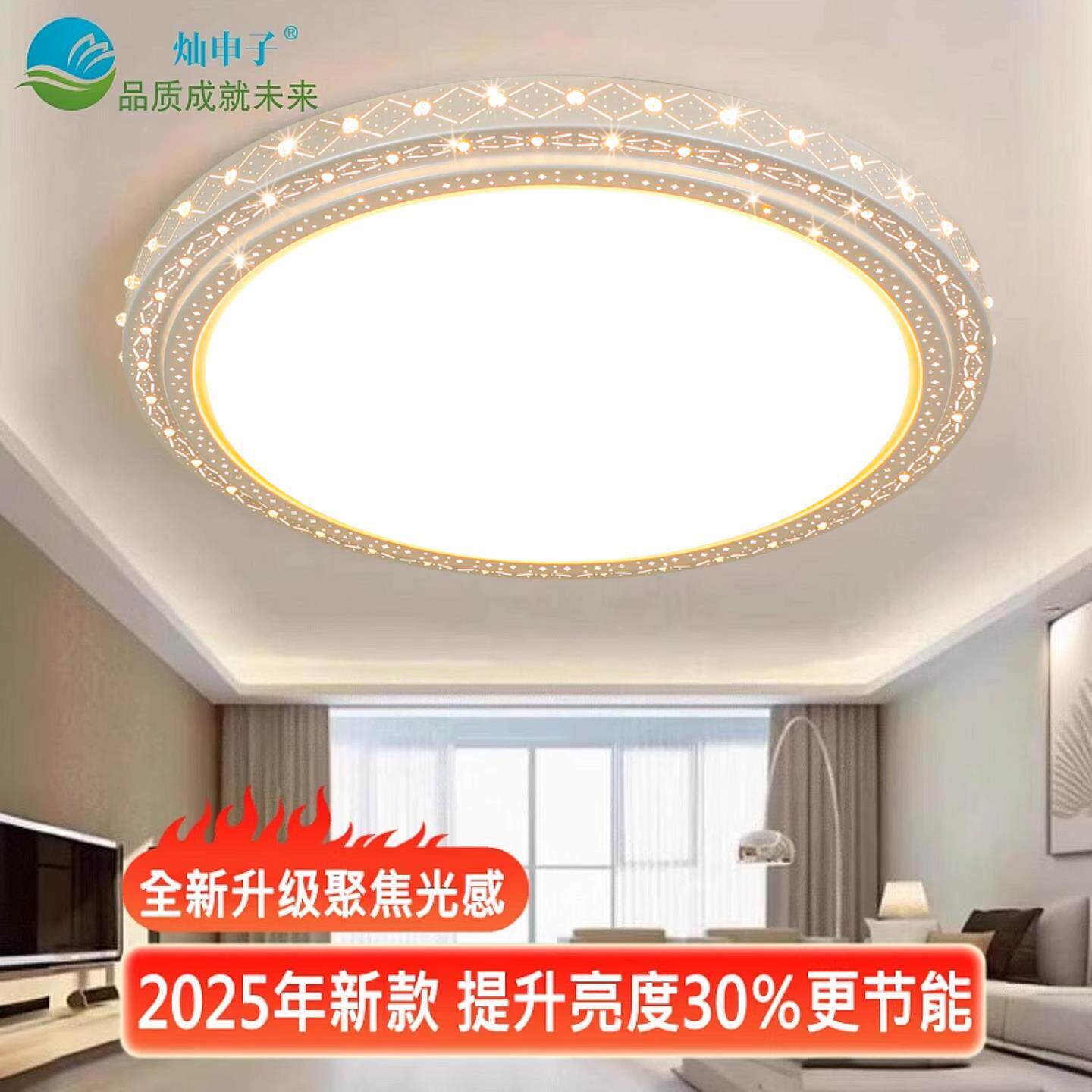 客厅圆形客厅灯2025新款大厅圆灯轻奢全光谱主卧室灯led客厅吸顶