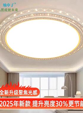 客厅圆形客厅灯2025新款大厅圆灯轻奢全光谱主卧室灯led客厅吸顶