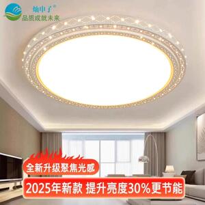 客厅圆形客厅灯2025新款大厅圆灯轻奢全光谱主卧室灯led客厅吸顶