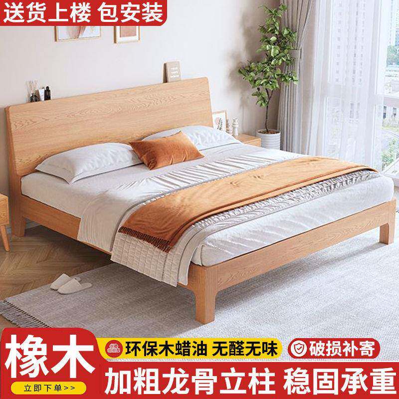 床实木床现代简约主卧1.8m软包床1.2m单人床架橡木全实木床双
