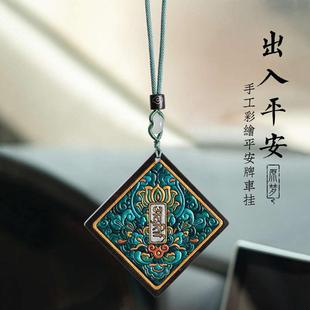 高级感汽车黑檀木车用挂件饰品高档出入平安车内车载摆件挂饰定制