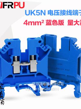 厂家直销阻燃UK5N蓝色电压接线端子排UK-5N零线组合导轨式4mm平方