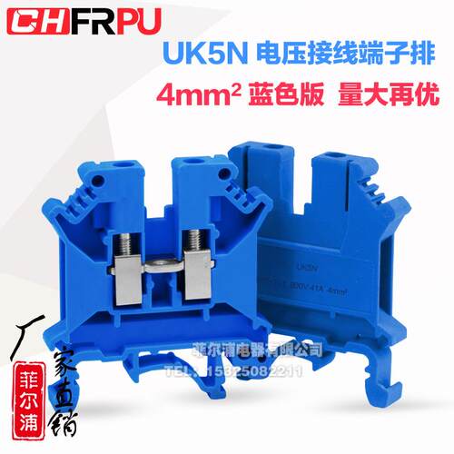 厂家直销阻燃UK5N蓝色电压接线端子台UK-5N零线组合导轨式4mm平方