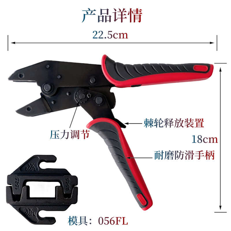 科安HS-056FL冷压端子压线钳旗形端子压接钳冷压钳9寸套装