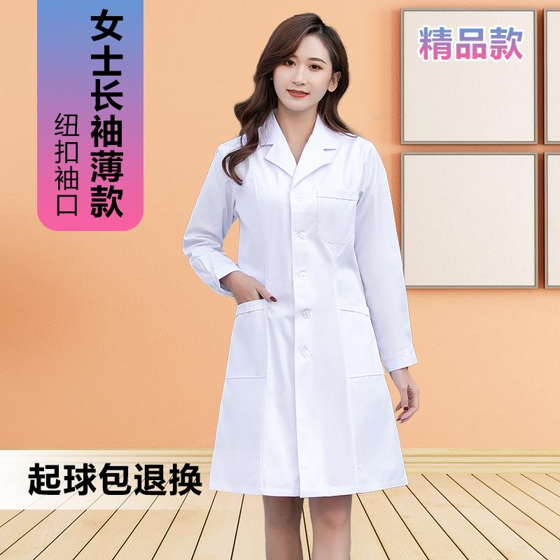 正品实白大褂短袖作男医生服长袖女医师医室学生化学实验验服护士