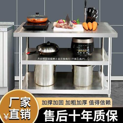 特厚不锈钢置物架工作台三层厨房操作台饭店切菜剁肉案板桌打荷台