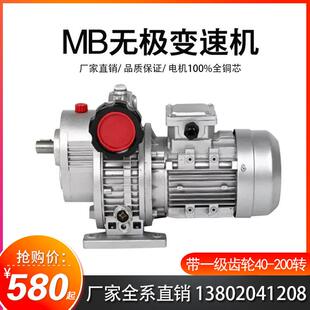 Y0.37 Y1.5带一级齿轮40 MB07 MB15 200 Y0.75 MB无极变速机MB04