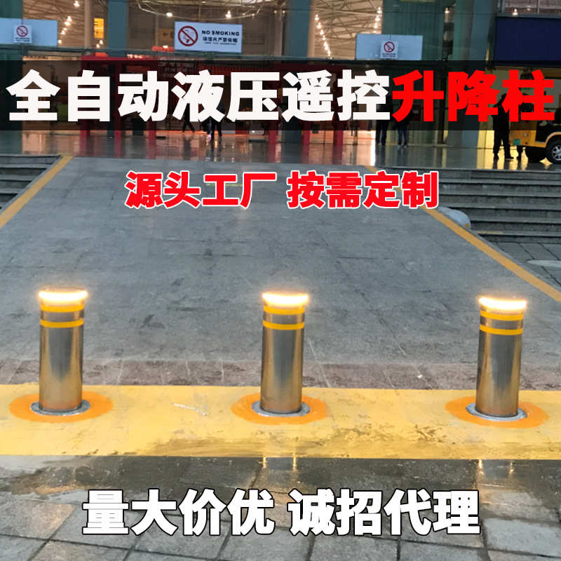 全自动液压挡车柱电手动遥控不锈钢路障立柱警示桩防撞伸缩升降柱
