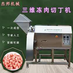冰冻猪膘肉切丁机腊肉腊肠丁肉皮冻切粒设备