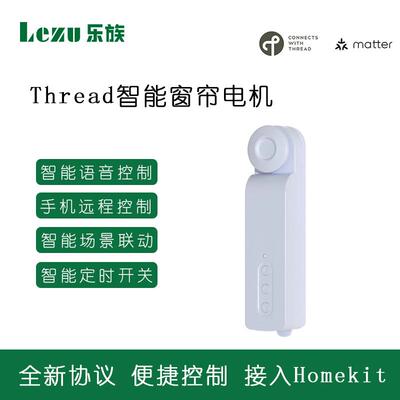 matter协议thread电动开合帘百叶帘拉珠帘接入苹果homekit电机