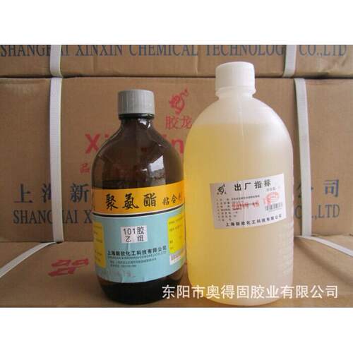 供应：胶龙牌聚氨酯101胶水 双组份101胶水 聚氨酯胶