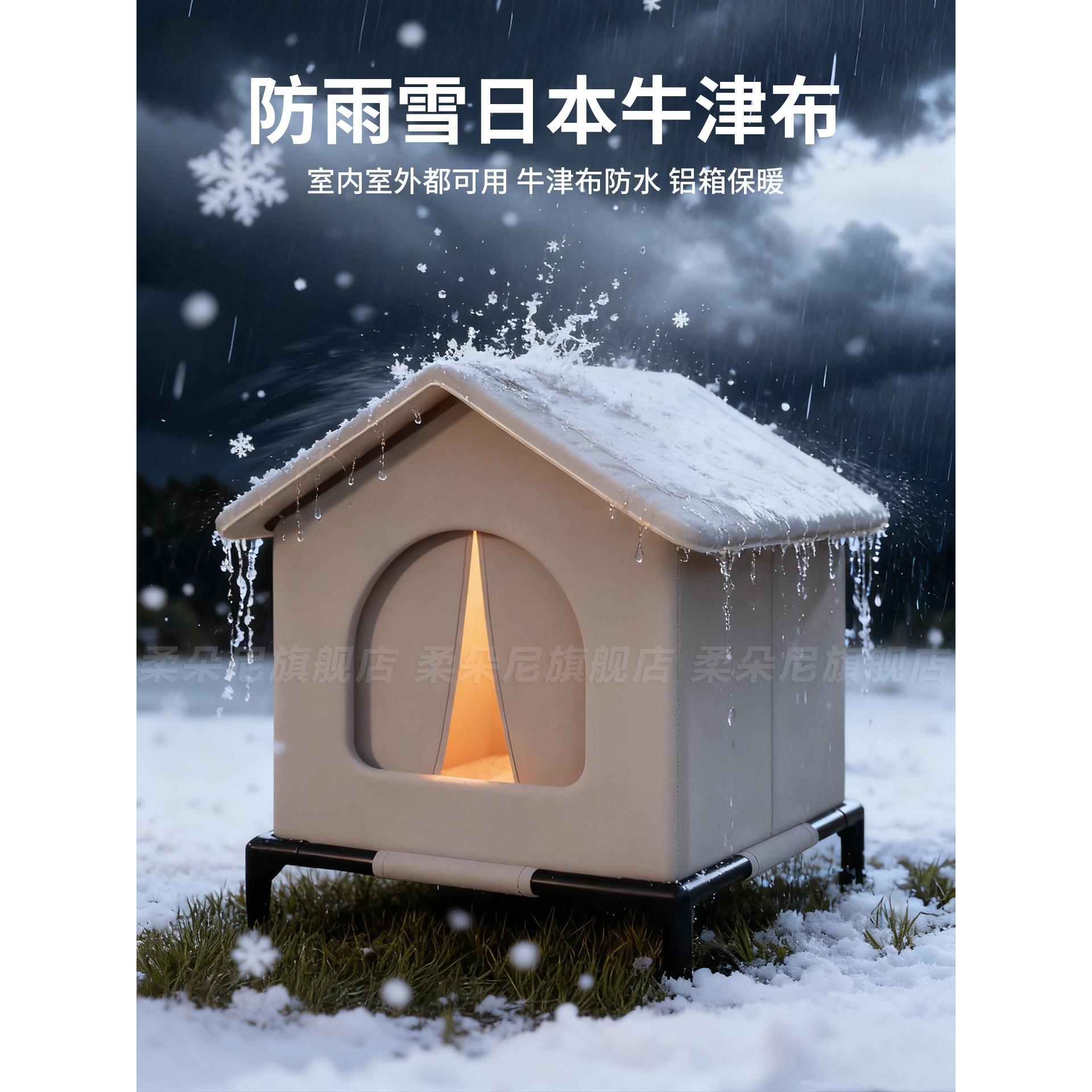 次日达日流浪猫窝本外冬户季保暖冬天防雨防雪防季风封闭式安全感