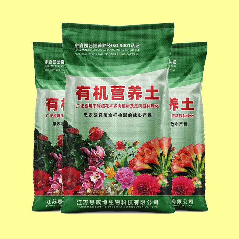 通用型有机营养土园艺种植专用土疏松透气种菜养花基质大包肥料土