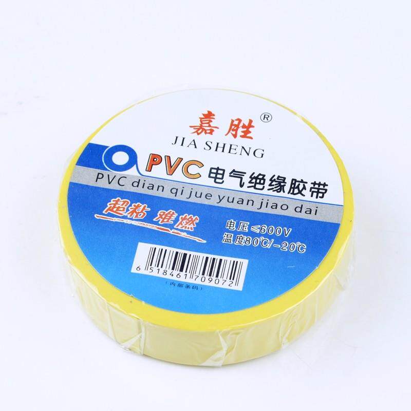 10卷装 嘉胜20米电工绝缘胶带防水胶带 电工胶带电工胶布包邮 宽