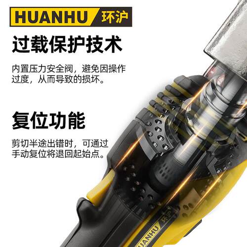 环沪HHZD-4H充电式点压液压钳开孔器铜铝鼻子线缆压接钳电动线缆