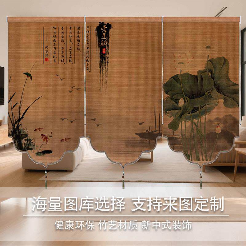 竹帘卷帘茶室隔断门帘新中式遮光遮阳阳台背景墙装饰挂画 画竹窗