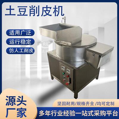 商用芥蓝削皮机滚筒式土豆紫薯清洗削皮一体机全自动地瓜削皮机