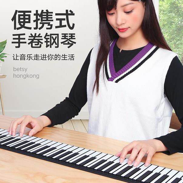 【2026全新正品】手卷钢琴88键61键加厚专业折叠可携式初学者电子