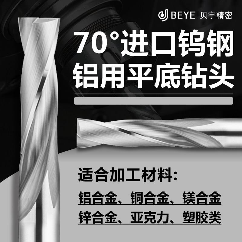 70度进口钨钢铝用平底钻头铝合金铜合金专用加长平底麻花钻咀斜孔