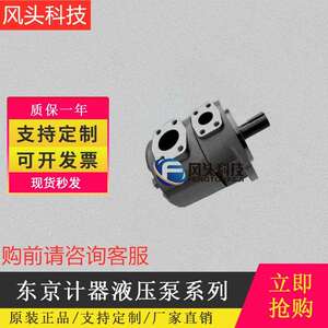 厂家直销进口原装东京计器SQP/PV/PH系列双联三联叶片泵柱塞泵