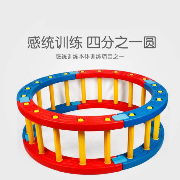 感统训练器材四分之一圆儿童体能训练幼儿园塑料独木桥圆形阶梯