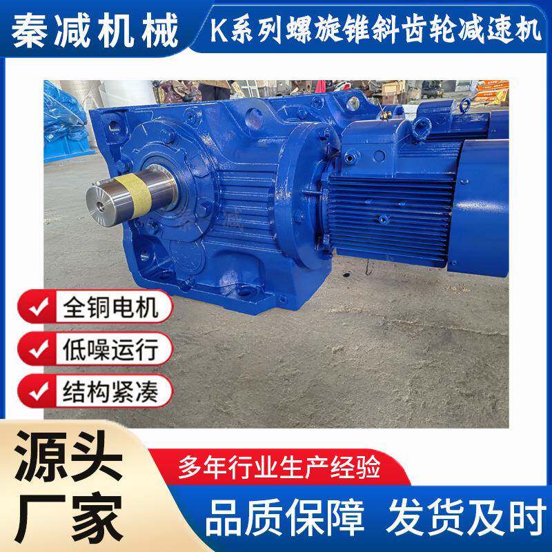 型减速器选型手册模块化设计475767778797伞齿轮减速电机