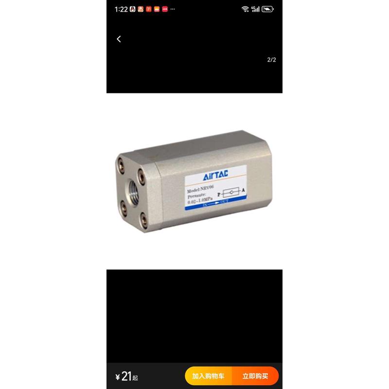 AIRTAC原装亚德客气缸单向阀NRV06/08/10/15-20/25止回阀逆止阀