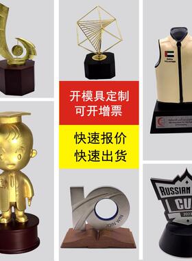 金属奖杯企业大型活动荣誉颁奖比赛创意奖杯员工表彰奖杯商务