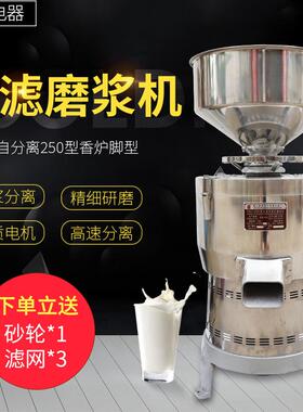 豆浆机商用渣浆分离早餐店用大型多功能免滤磨浆豆腐机家用米浆机