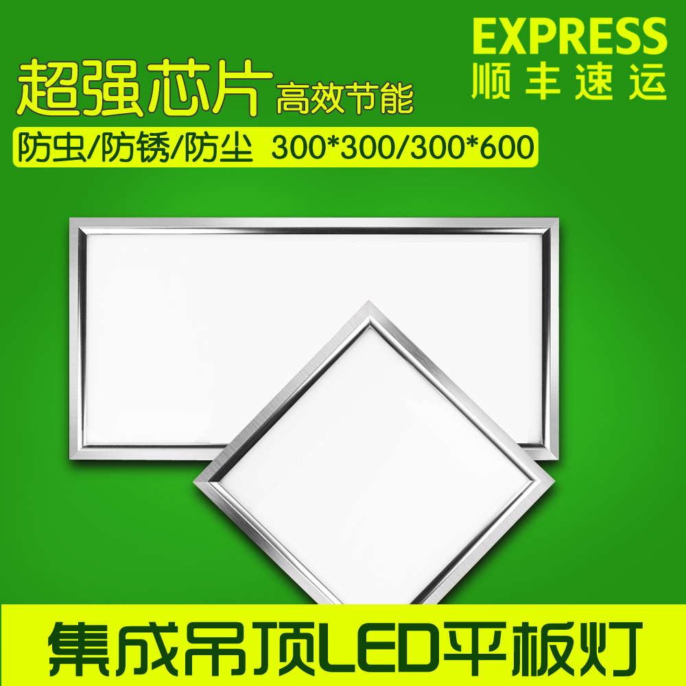 集成吊顶led平板灯led300x300x600石膏板30x60厨房嵌入式铝扣板灯