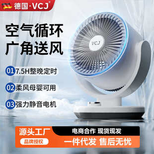 循环扇涡轮空气小型摇头风扇 家用大风力电风扇办公室小型桌面台式