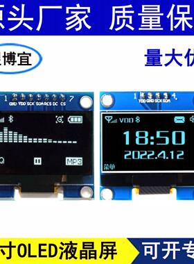 1.3寸OLED白色显示SH1106驱动i2c蓝色液晶屏IIC4针7针SPI串口模块