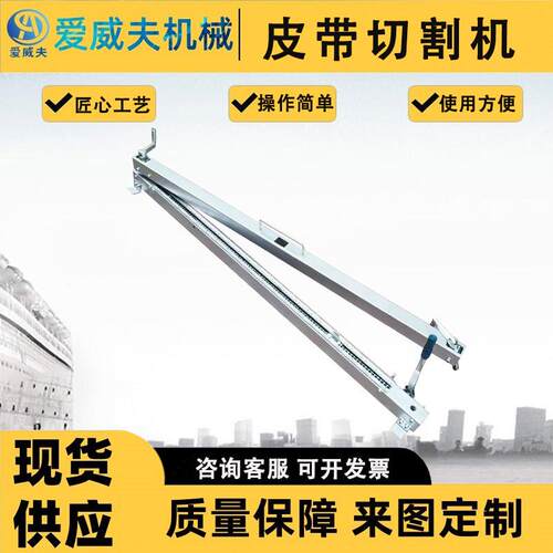 矿用皮带切割机 输送带割皮机 1000mm/1200mm割带机 手持式断带机