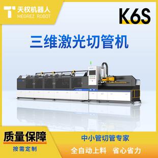 天权全自动激光切管机金属激光切管机自动送料无需人工上下料设备