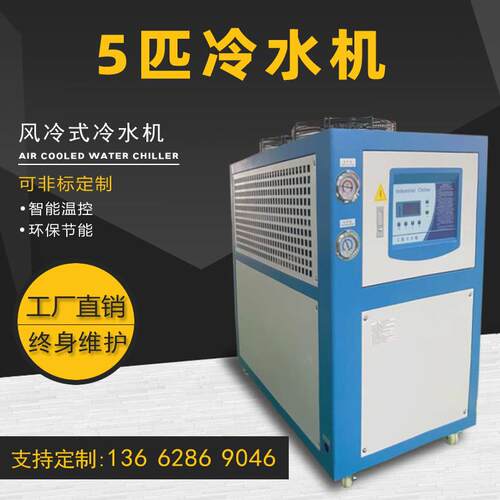 工业冷水机3HP5匹风冷式注塑模具小型水循环降温制冷机组冰水机