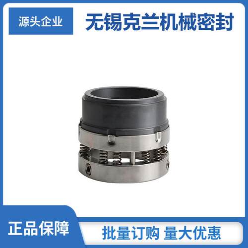 C8BV-35/TP机械密封 IJ300-250-300-V-PK-171C/CL泵用机械密封
