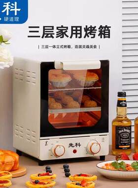 电烤箱多功能小型家用全自动迷你烤箱烘焙蛋挞烤地瓜特价礼品