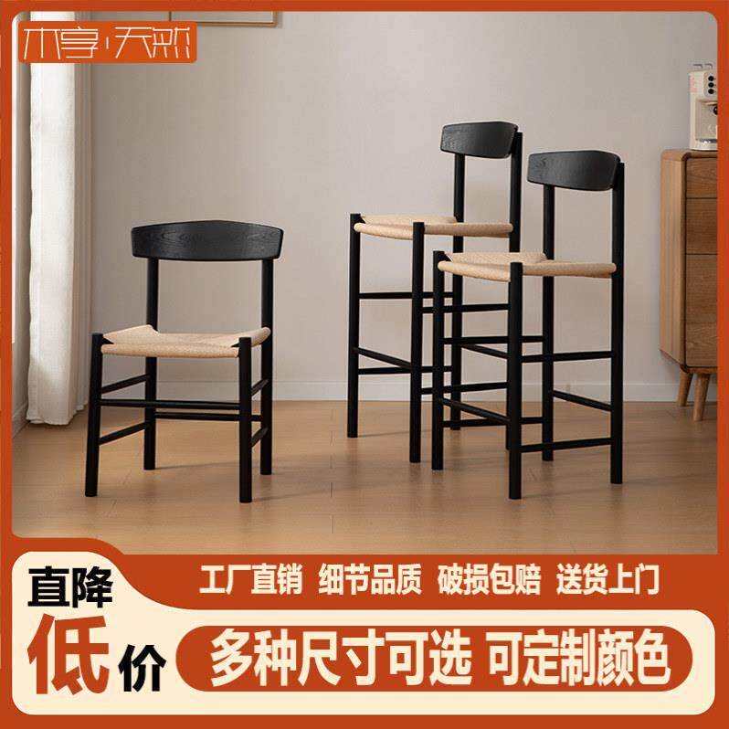 J39白橡木实木绳编餐椅家用吧台椅子中古休闲靠背吧凳单人高脚凳